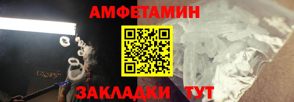 omg маркетплейс  Амфетамин  Унеча  Вход с VPN  АМФ Розовый 