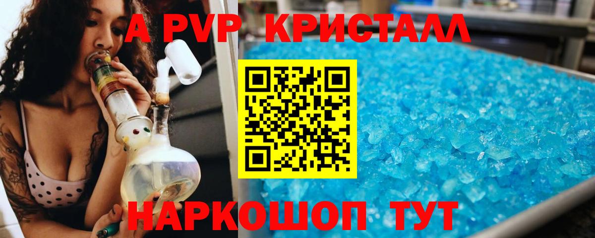 Alfa_PVP мука Унеча