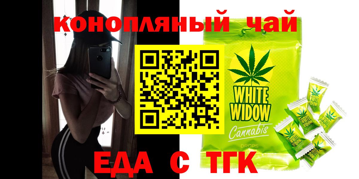 Canna-Cookies марихуана  Вход с VPN  Унеча 
