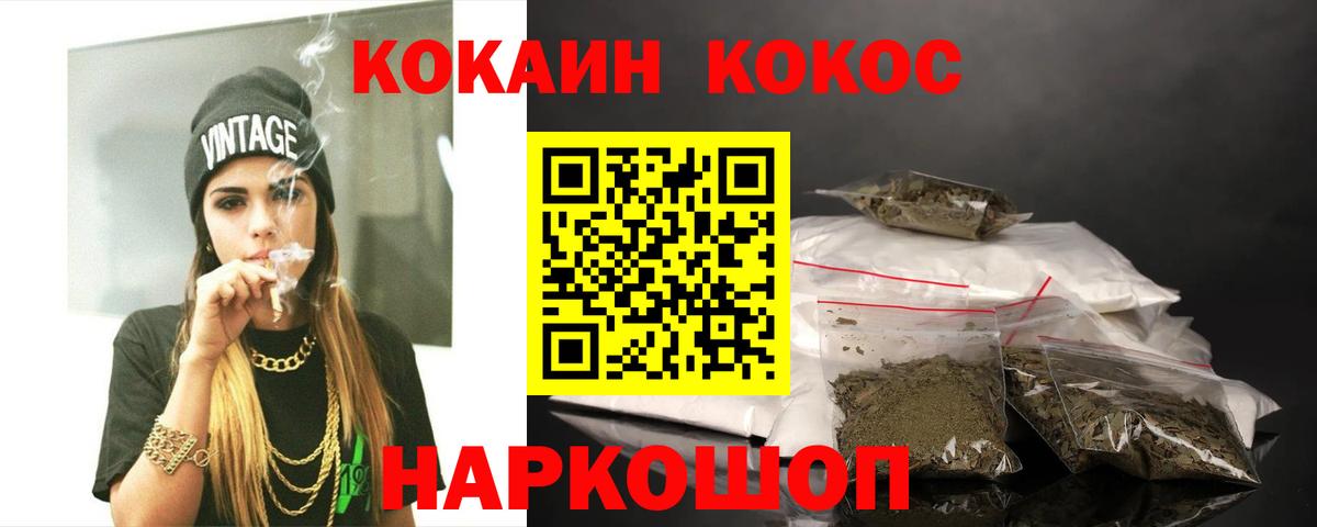 Cocaine Fish Scale Унеча