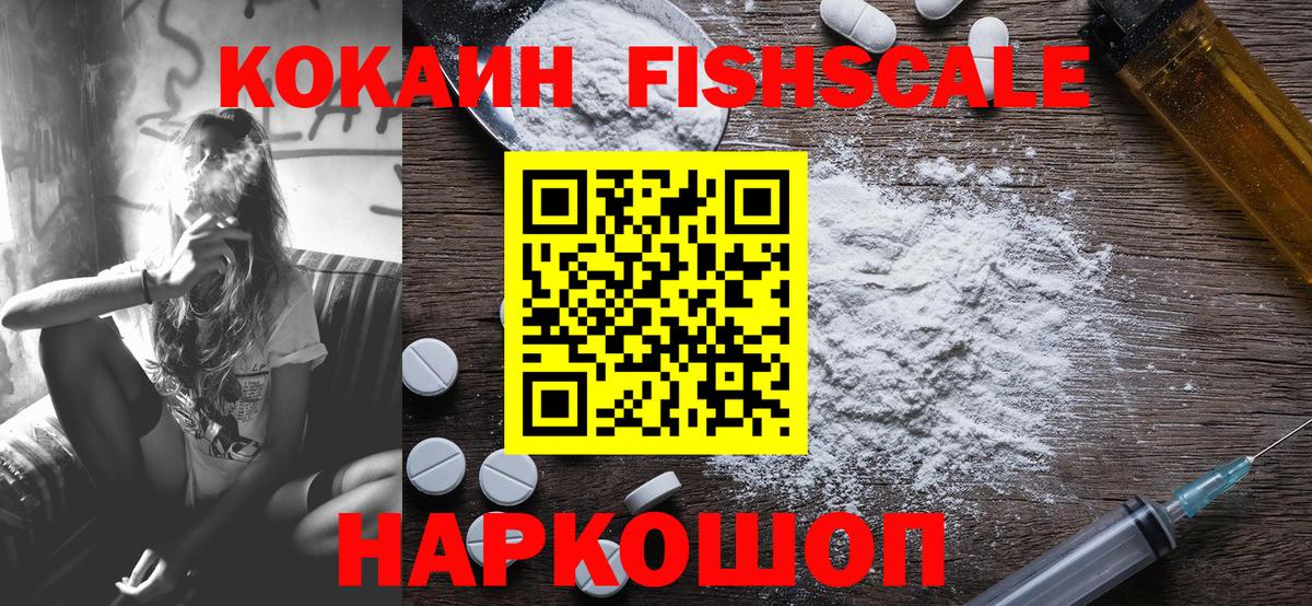 Унеча  Cocaine 98%  Cocaine  КОКАИН Колумбийский  Вход с VPN 