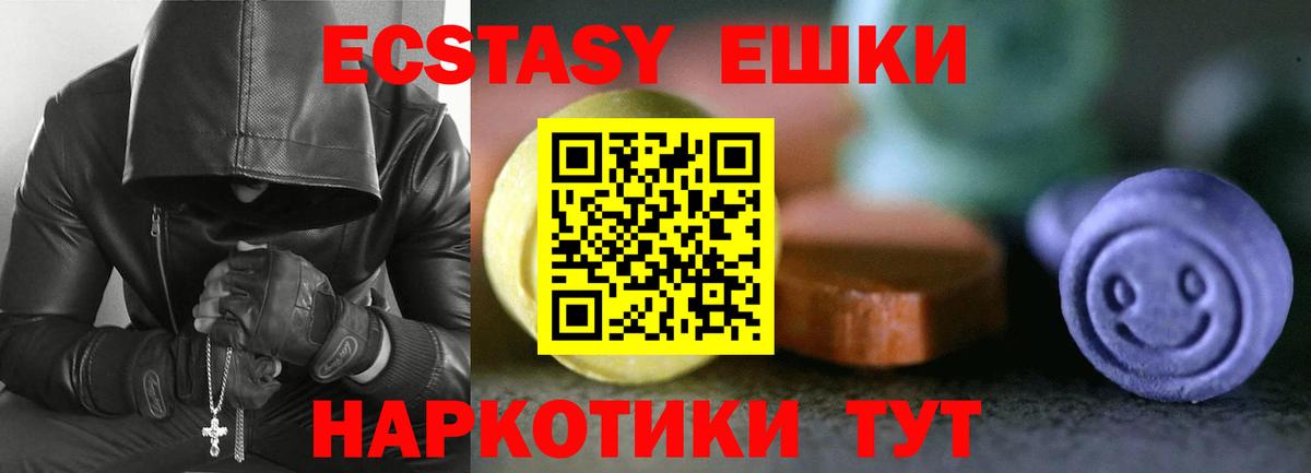 Ecstasy TESLA  Экстази Philipp Plein  Вход с VPN  Унеча 