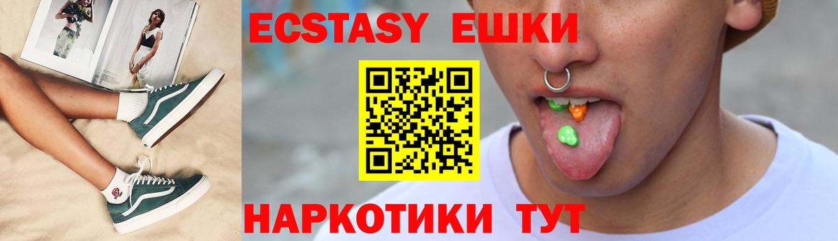 Ecstasy 99% Унеча