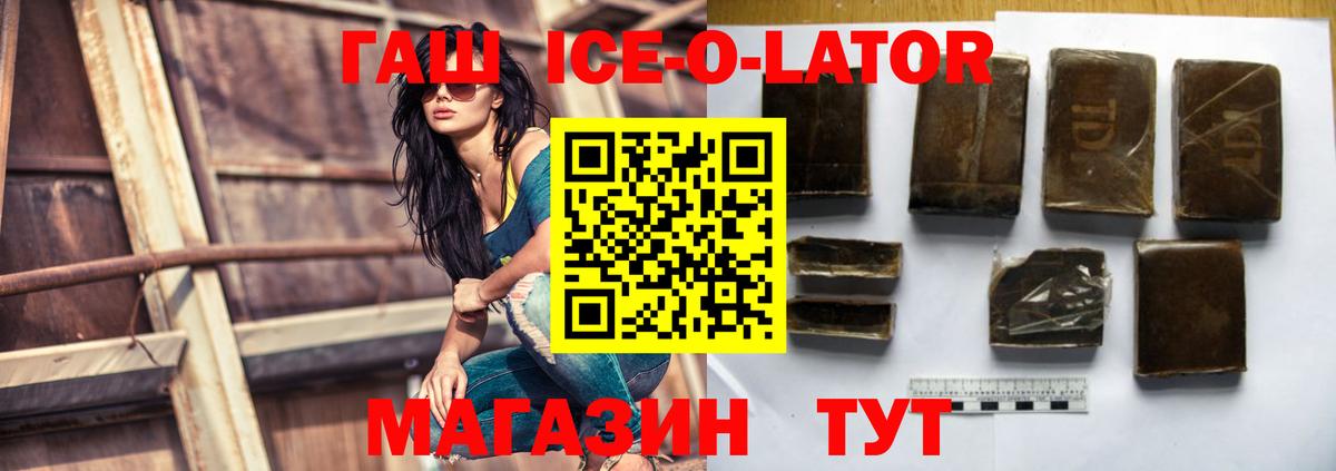 Гашиш VHQ  Вход с VPN  Унеча  Гашиш  ГАШ Изолятор 