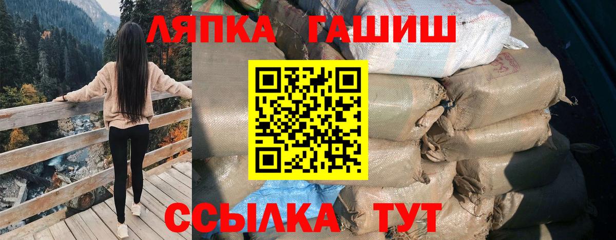 ГАШИШ ice o lator Унеча