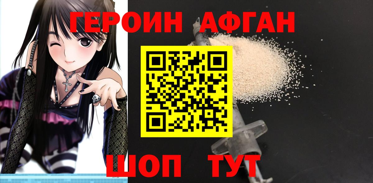 Героин герыч  Вход с VPN  Унеча 