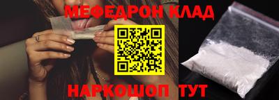 мефедрон Новозыбков