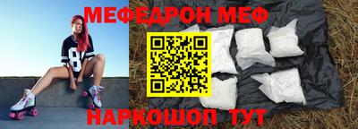 мефедрон Новозыбков