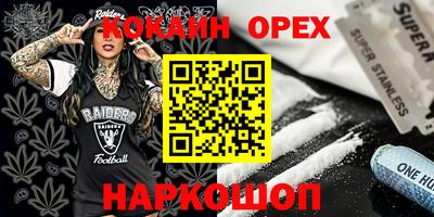 мефедрон Новозыбков