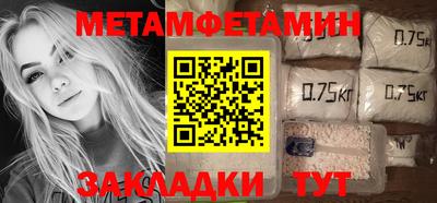 мефедрон Новозыбков