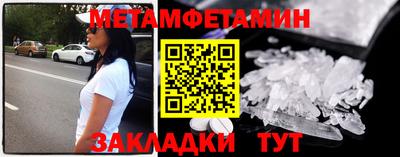 мефедрон Новозыбков