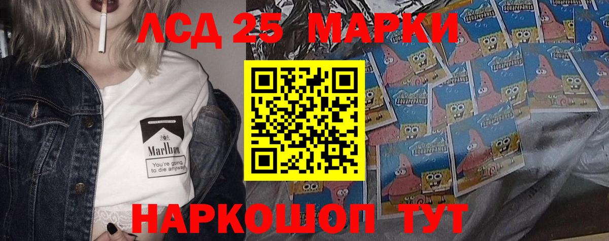 Лсд 25 экстази кислота Унеча