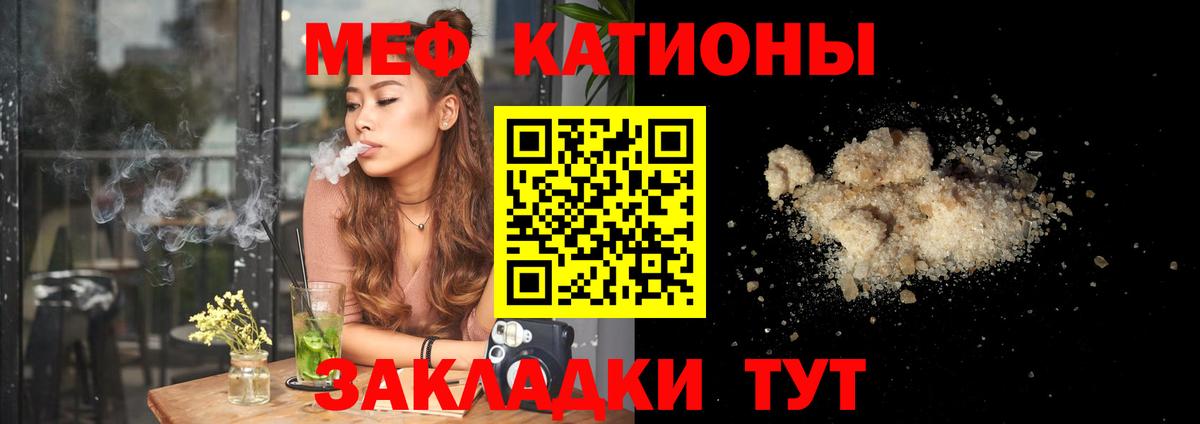 Унеча  МЕФ  Вход с VPN  Мефедрон мяу мяу 