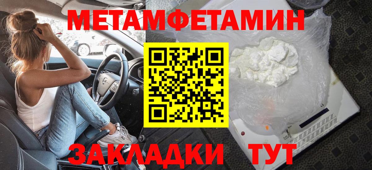 Унеча  Метамфетамин витя  Метамфетамин витя  Вход с VPN 
