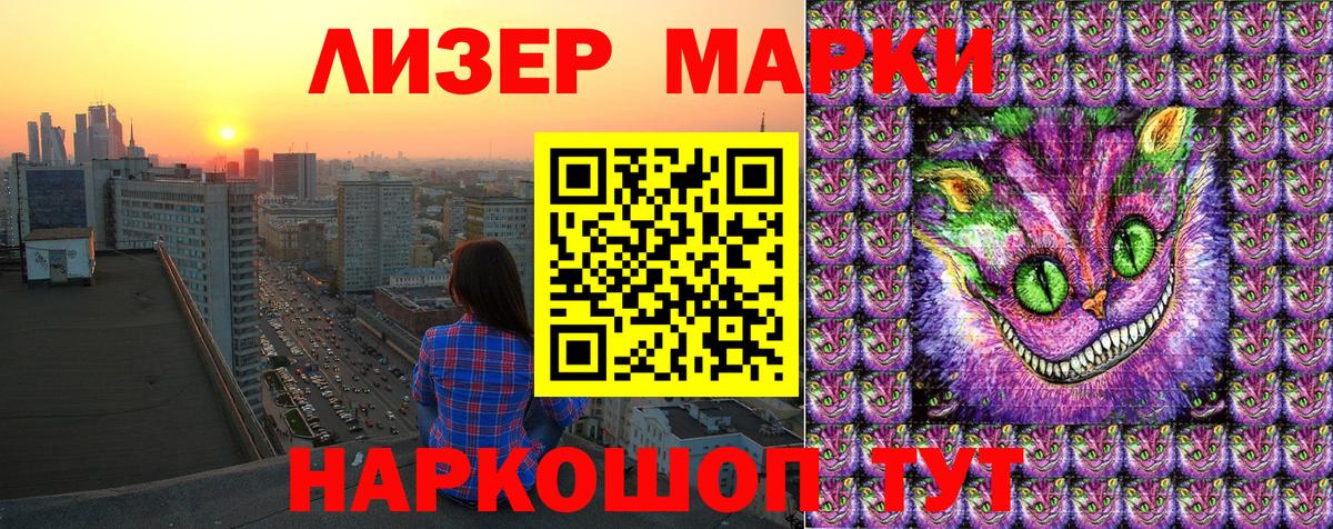 Марки 25I-NBOMe 1,8мг Унеча