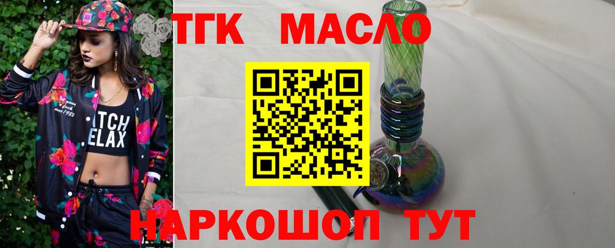 закладки  Вход с VPN  Дистиллят ТГК жижа  Унеча  ТГК жижа 